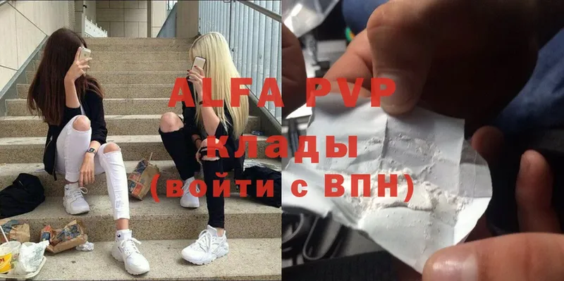 Альфа ПВП Соль  Апатиты 