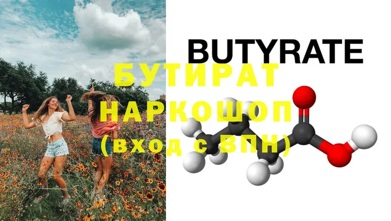 Бутират бутандиол  где продают наркотики  blacksprut зеркало  Апатиты 